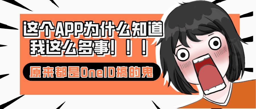 如何構建全業(yè)務鏈的OneID？除了創(chuàng)新企業(yè)營銷，這2點更重要！