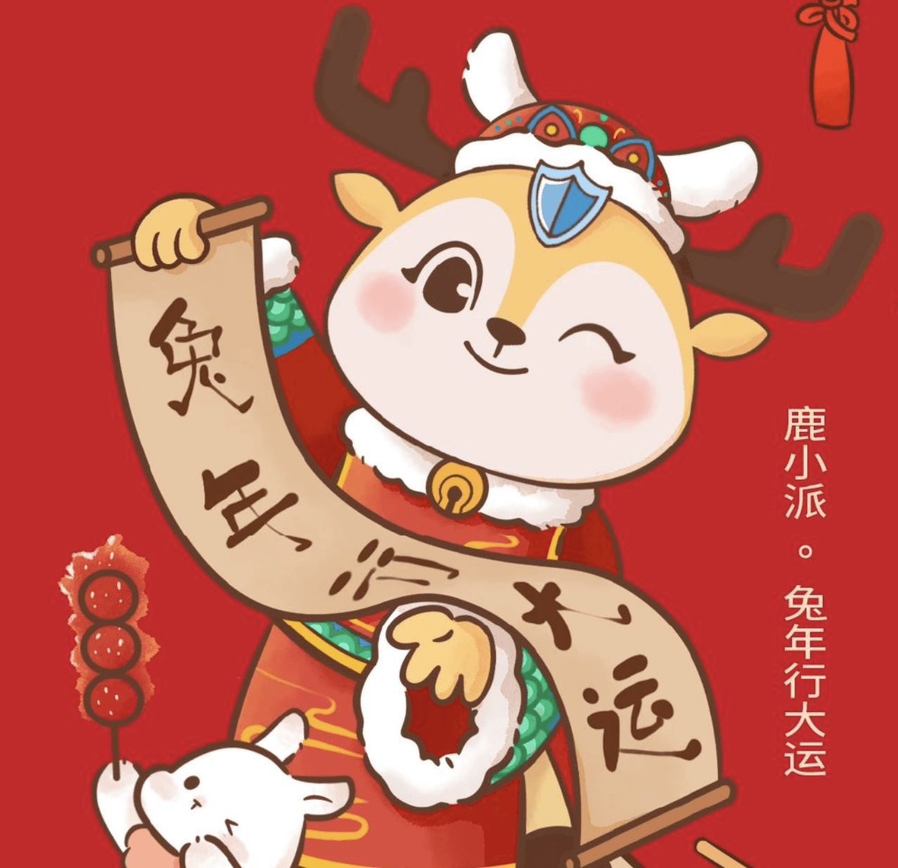 辭舊迎新，鴻運(yùn)當(dāng)頭，派拉軟件祝您新年快樂！