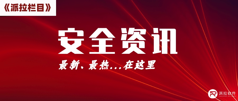 我國首個關基保護標準正式實施，企業(yè)安全運營有了新思路