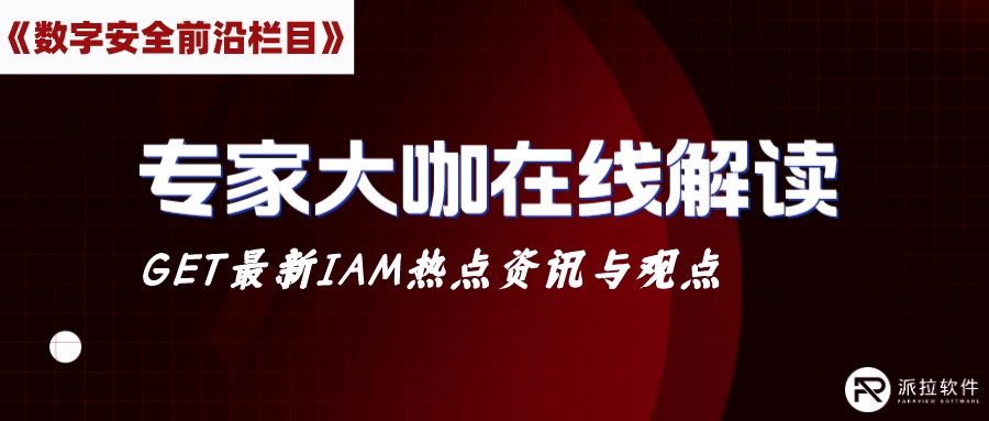 你真的弄懂了IAM嗎？重新全面認識一下！