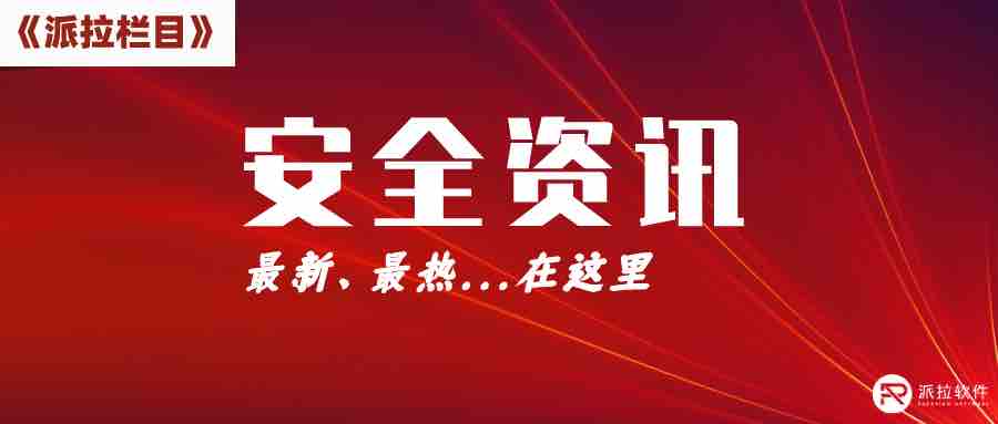 從人大學(xué)生信息被盜事件，看個(gè)人信息安全問(wèn)題！