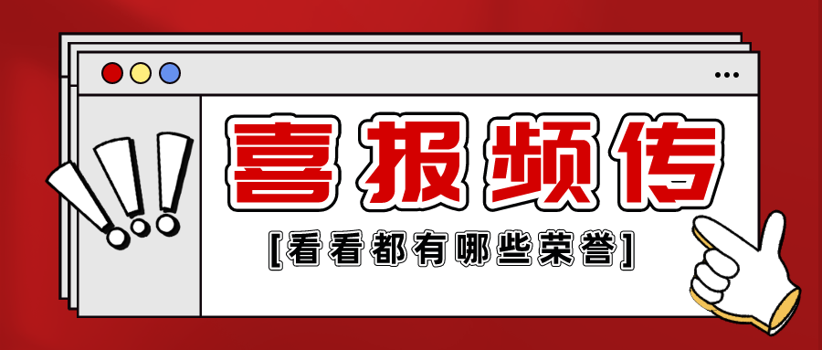 獲獎三連！2024伊始，派拉軟件接連斬獲三大獎項